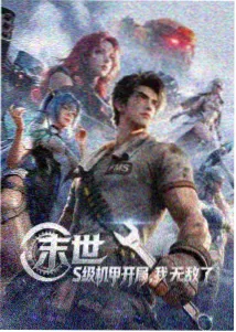 爱动漫 幻境奇谭